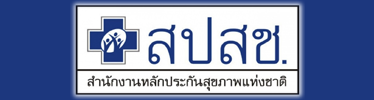 สำนักงานหลักประกันสุขภาพ